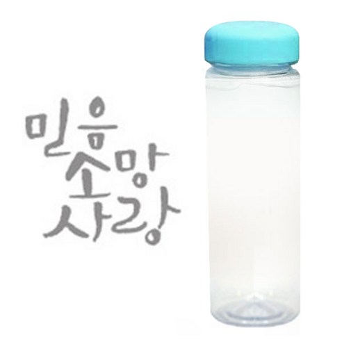 1AM 캘리그라피 보틀 하늘뚜껑, 믿음소망사랑 (연회색), 500ml
