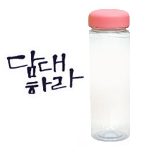 1AM 캘리그라피 분홍뚜껑 보틀, 담대하라 (군청색), 500ml