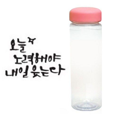 1AM 캘리그라피 분홍뚜껑 보틀, 오늘노력 (진회색), 500ml