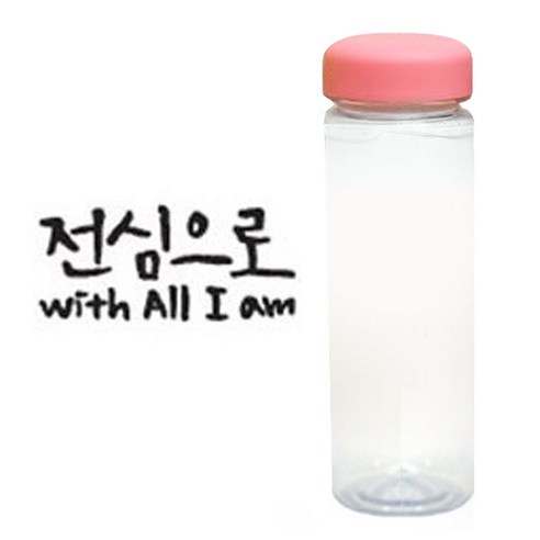 1AM 캘리그라피 분홍뚜껑 보틀, 전심으로 (진회색), 500ml