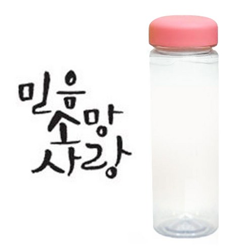 1AM 캘리그라피 분홍뚜껑 보틀, 믿음소망사랑 (진회색), 500ml