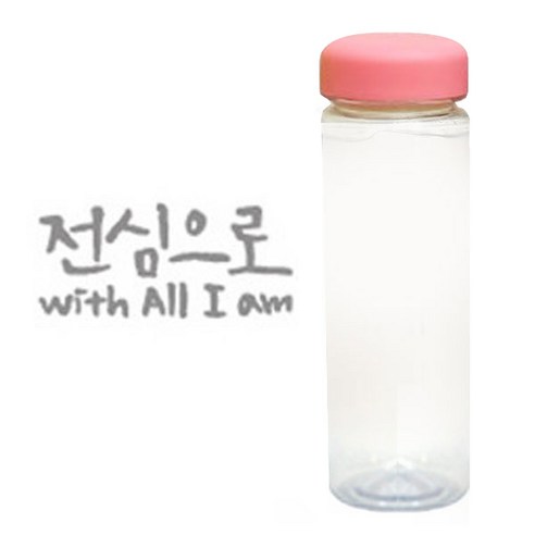 1AM 캘리그라피 분홍뚜껑 보틀, 전심으로 (연회색), 500ml