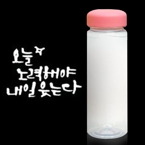 1AM 캘리그라피 분홍뚜껑 보틀, 오늘노력 (흰색), 500ml
