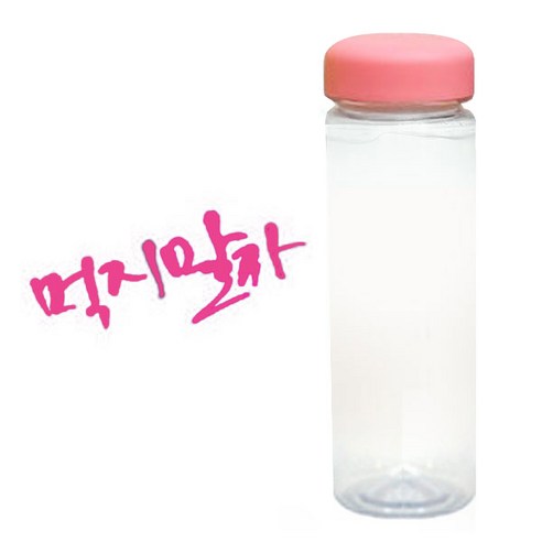 1AM 캘리그라피 분홍뚜껑 보틀, 먹지말자 (핑크), 500ml