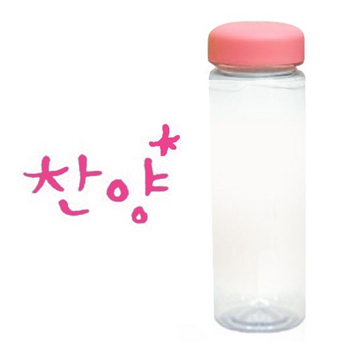 1AM 캘리그라피 분홍뚜껑 보틀, 찬양 (핑크), 500ml