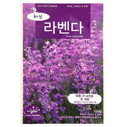 비에프에이 라벤다 허브 씨앗, 1개