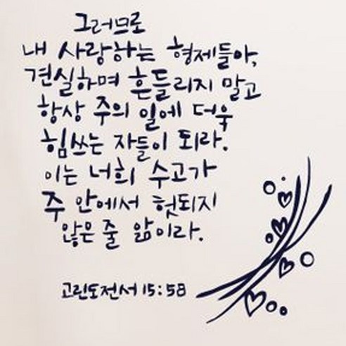 캘리그라피 포인트스티커 견고함, 군청