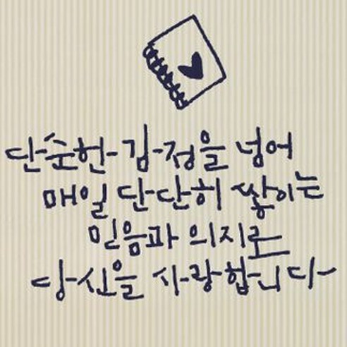캘리그라피 포인트스티커 단순한 감정2, 군청