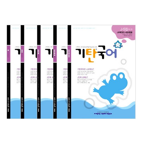기탄국어 J단계 세트 전5권(초등6~예비중1학년), 기탄교육, 초등6학년