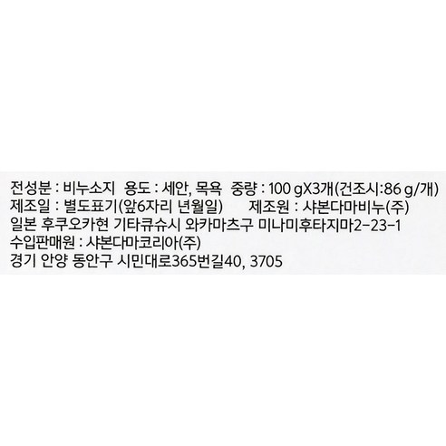 촉촉함과 풍성한 거품의 마법