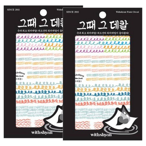 위드샨 그때그데칼 워터데칼, 크레용1, 2개