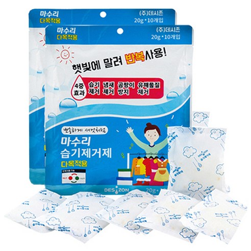 마수리 습기제거제 다목적용, 20g, 20개
