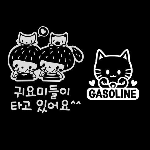 제제데코 자동차 스티커 귀요미타고있어요 반사 + 주유구 스티커 마네키네코 가솔린, WHITE, 1세트