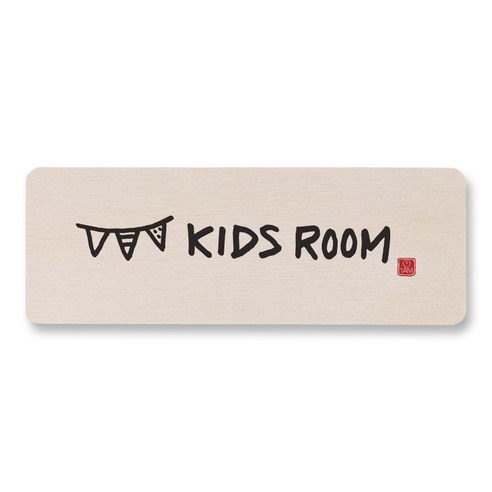 1AM 캘리그라피 도어사인 직사각, KIDS ROOM, 1개