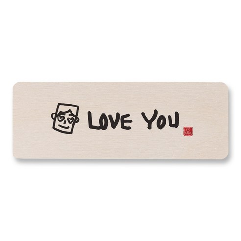 1AM 캘리그라피 도어사인 직사각, LOVE YOU, 1개