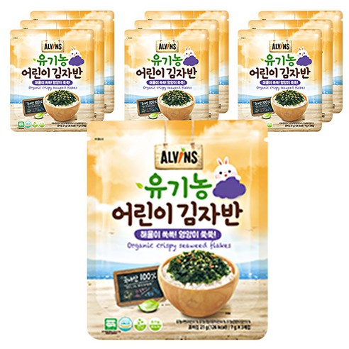 엘빈즈 유기농 어린이 김자반, 해물맛, 21g, 10개