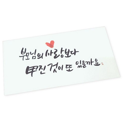 미니아트 용돈봉투, S106, 20개입