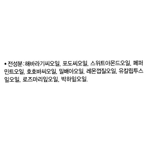 아로마랩 쿨링민트 바디 마사지 오일, 250ml, 1개
