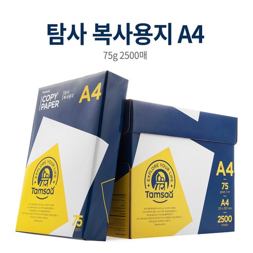 탐사 복사용지 A4 75g: 사무실 필수품을 최적의 가격으로