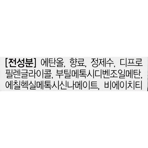 우디/머스크 향수를 즐기는 남성을 위한 특별한 선택