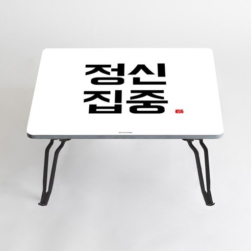 아티굿띵 혼술 혼밥 나만의 테이블 타이포그라피 에디션, 013