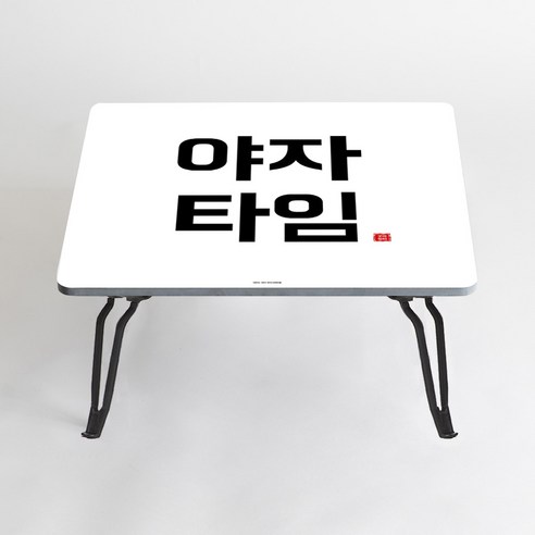 아티굿띵 혼술 혼밥 나만의 테이블 타이포그라피 에디션, 020