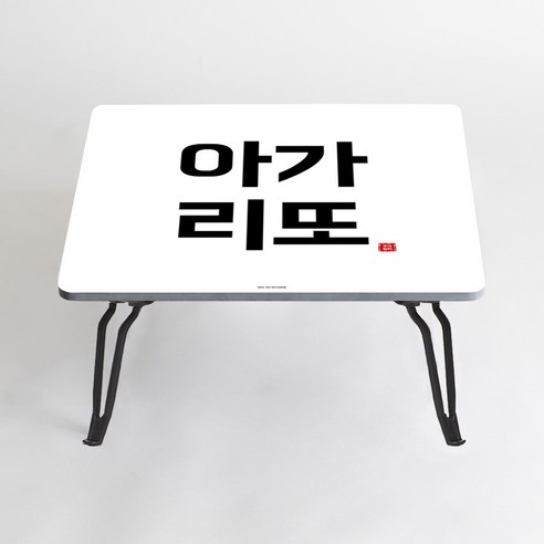 아티굿띵 혼술 혼밥 나만의 테이블 타이포그라피 에디션, 024