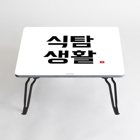 아티굿띵 혼술 혼밥 나만의 테이블 타이포그라피 에디션, 027