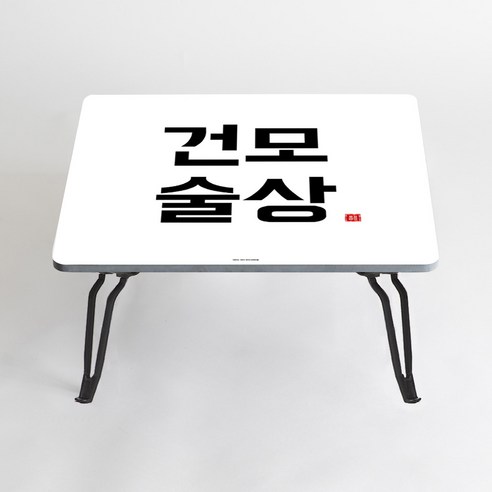 아티굿띵 혼술 혼밥 나만의 테이블 타이포그라피 에디션, 048