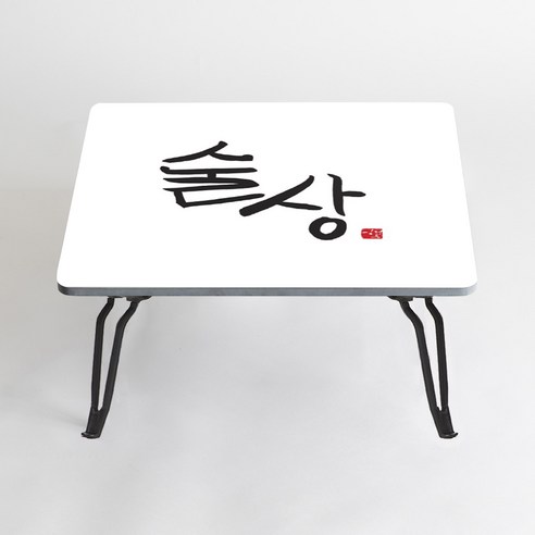 아티굿띵 혼술 혼밥 나만의 테이블 아티스트 에디션, 070