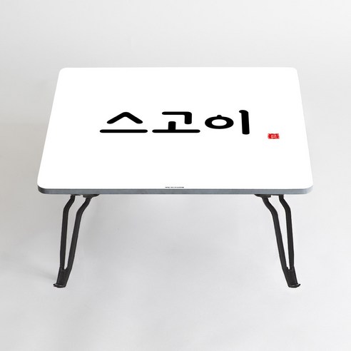 아티굿띵 혼술 혼밥 나만의 테이블 타이포그라피 에디션, 128