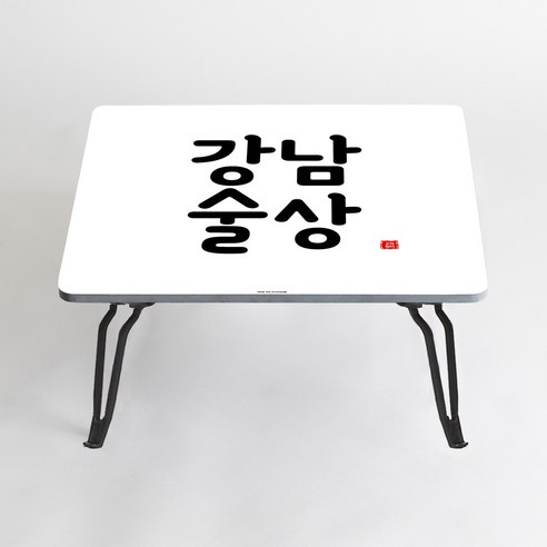 아티굿띵 혼술 혼밥 나만의 테이블 타이포그라피 에디션, 149