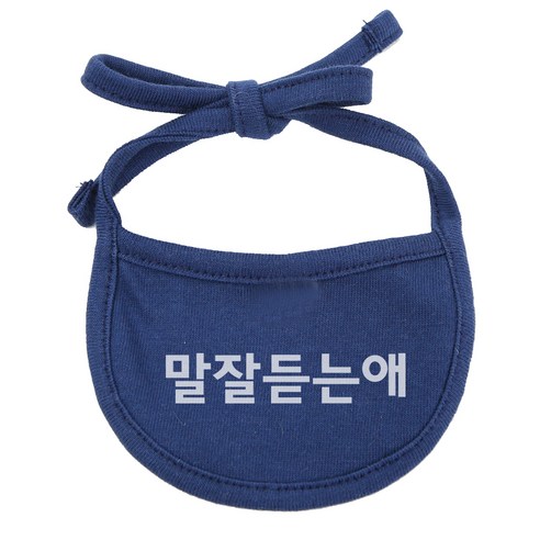 이츠독 강아지 턱받이 말잘듣는애 S, 네이비, 1개