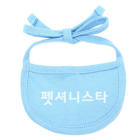 이츠독 강아지 턱받이 펫셔니스타 XL, 하늘색, 1개
