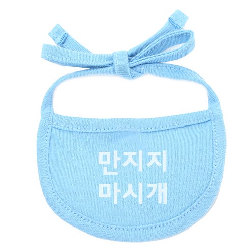 이츠독 강아지 턱받이 만지지마시개 M, 하늘색, 1개