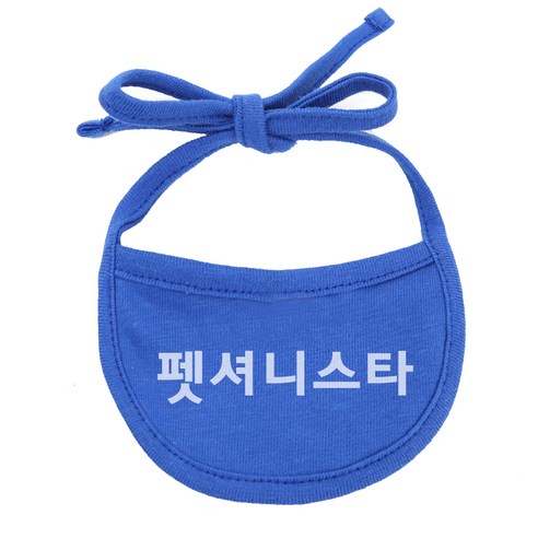 이츠독 강아지 턱받이 펫셔니스타 XL, 파랑, 1개