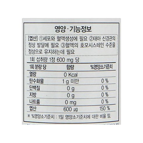 종근당 엽산600 골드 - 임산부 영양제의 좋은 선택