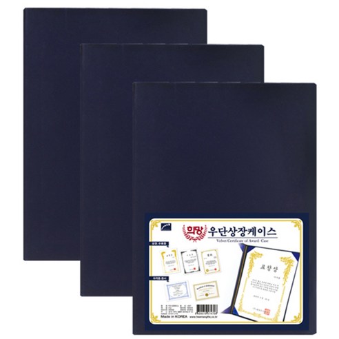 희망화일 우단 상장케이스, 청색, 3개입