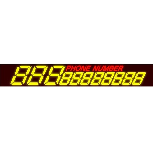 HEXIS 주차번호스티커 반사시트지 반사B_옐로우 30cm, 1개