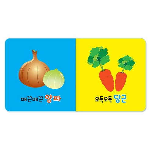 별초롱 그림책 세트 보드북 로켓배송 할인율 총평가수