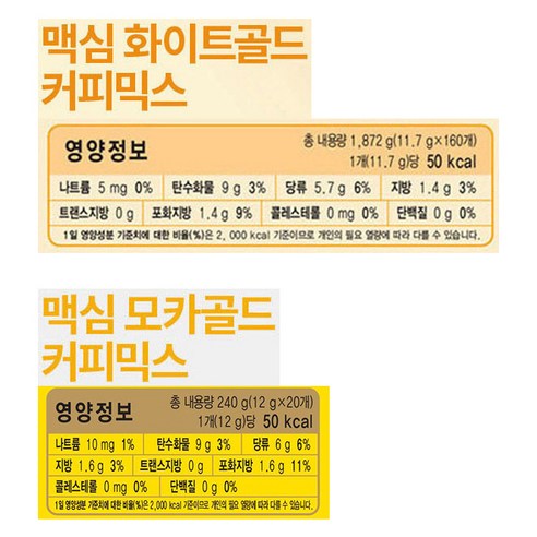 맥심 화이트골드 커피믹스 2박스 + 모카골드 커피믹스, 12g, 340개입, 1세트