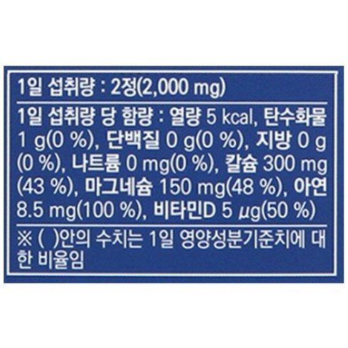종근당 칼슘 앤 마그네슘 비타민D 아연은 관절과 뼈의 건강을 지원하는 영양제입니다.