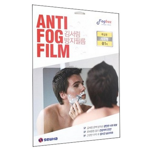 안티포그필름 추천제품 욕실 거울 김서림 방지 면도 클렌징 필름 본상품선택