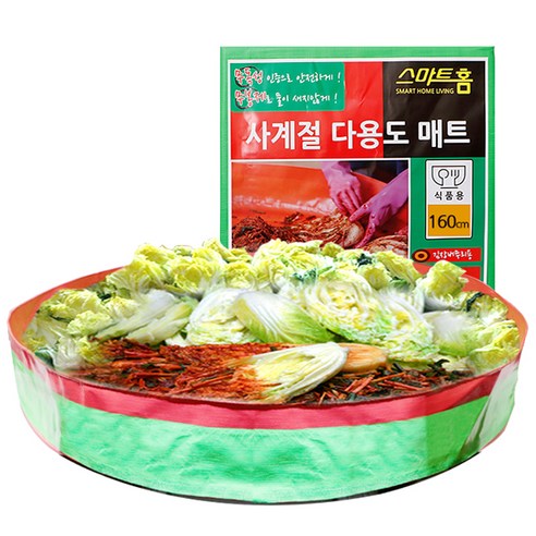 스마트홈 무봉제 다용도 김장매트, 1개