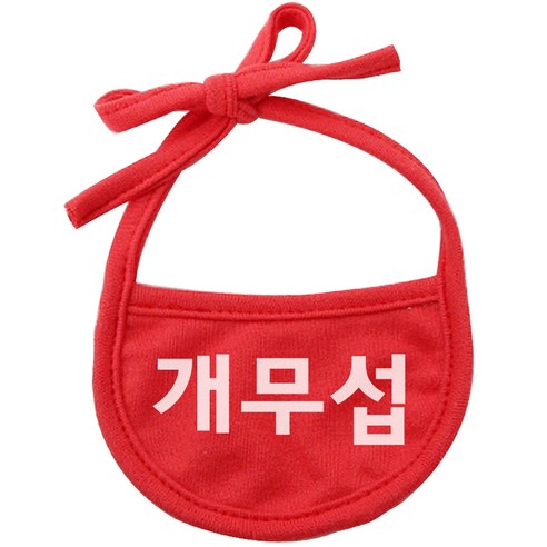 강아지 턱받이 L, 빨강(개무섭), 1개