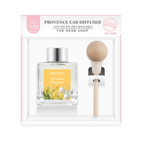 더허브샵 챠량용 프로방스 카 디퓨저, 후리지아 뮤게, 50ml