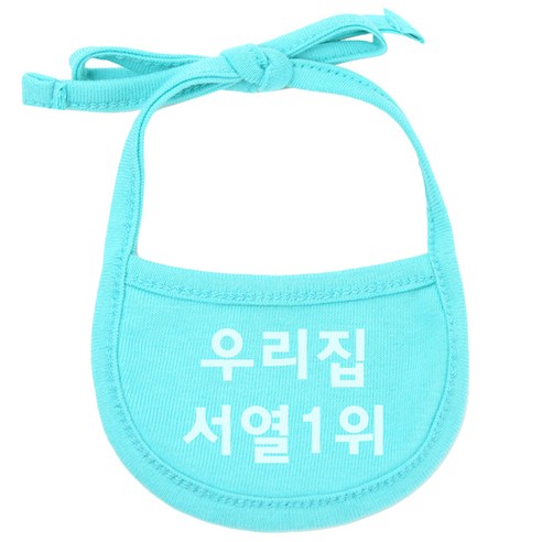 강아지 턱받이 XL, 민트(우리집서열1위), 1개