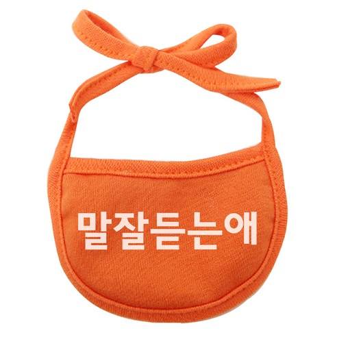이츠독 강아지 턱받이 말잘듣는애 S, 주황, 1개