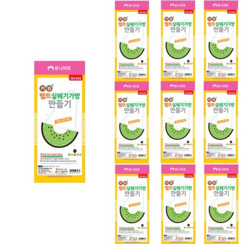 유니아트 키위펠트 실꿰기 가방 만들기, 랜덤 발송, 10개