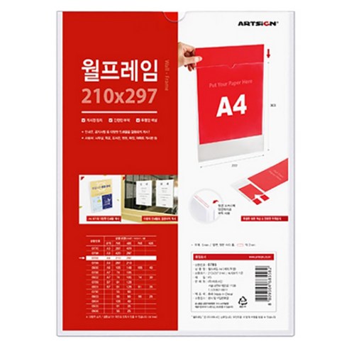 아트사인 세로 투명 월프레임 1개